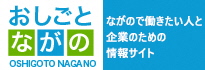 oshigoto-banner.jpg