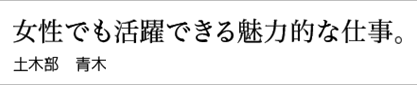 青木 喜々