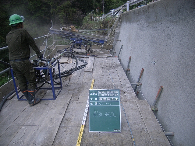 道路法面防災工事　久木