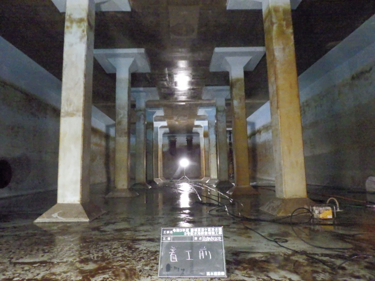 夏目ケ原浄水場３号配水池耐震補強工事																				