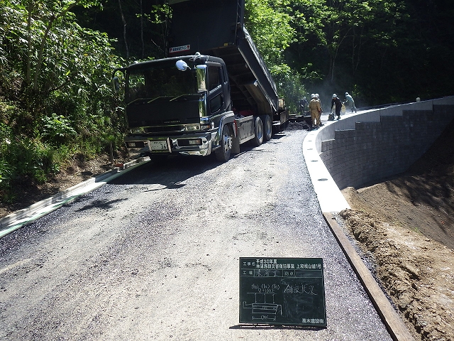 林道施設災害復旧事業　上和桐山線1号