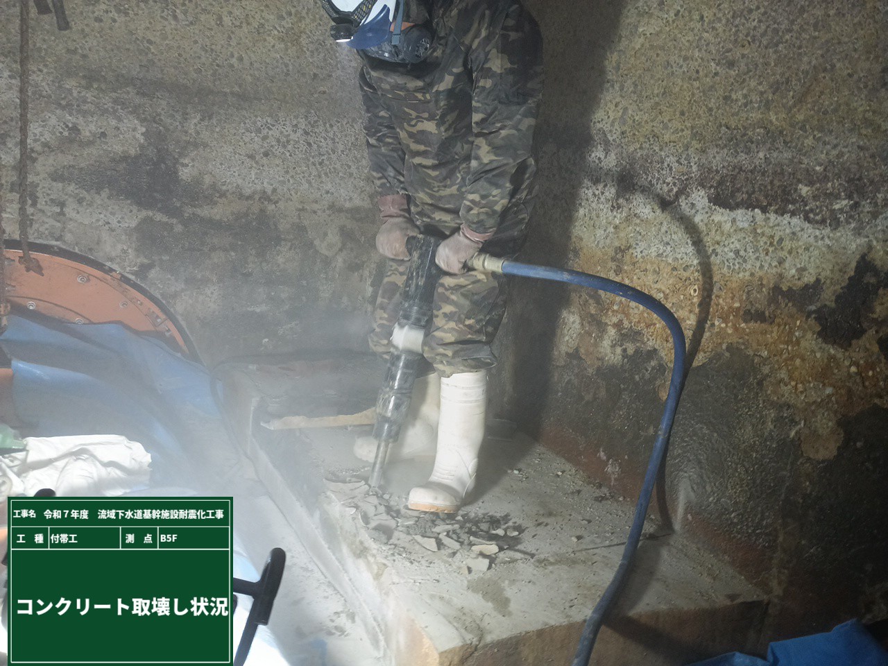 令和7年度　流域下水道基幹施設耐震化工事