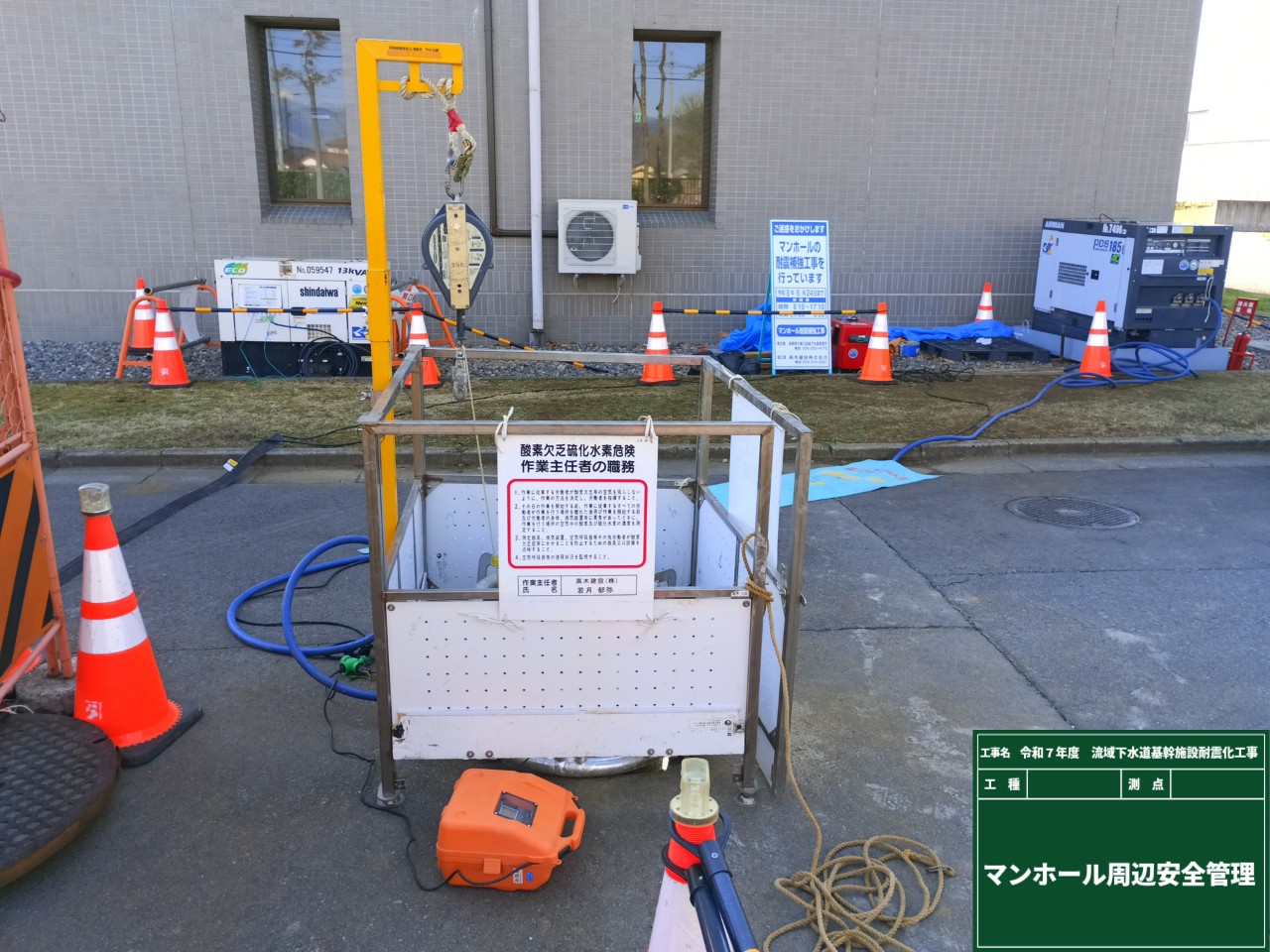 令和7年度　流域下水道基幹施設耐震化工事