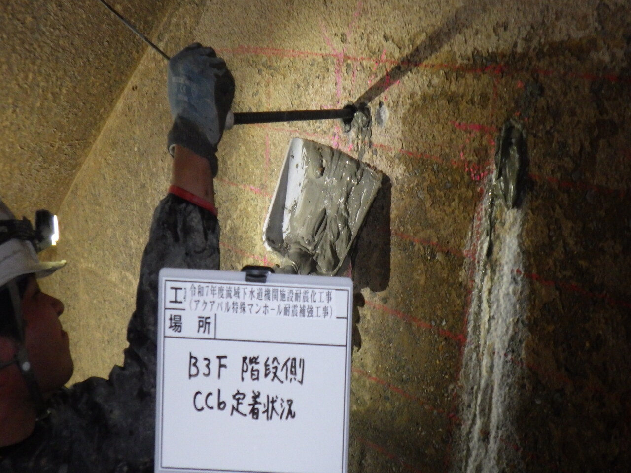令和7年度　流域下水道基幹施設耐震化工事