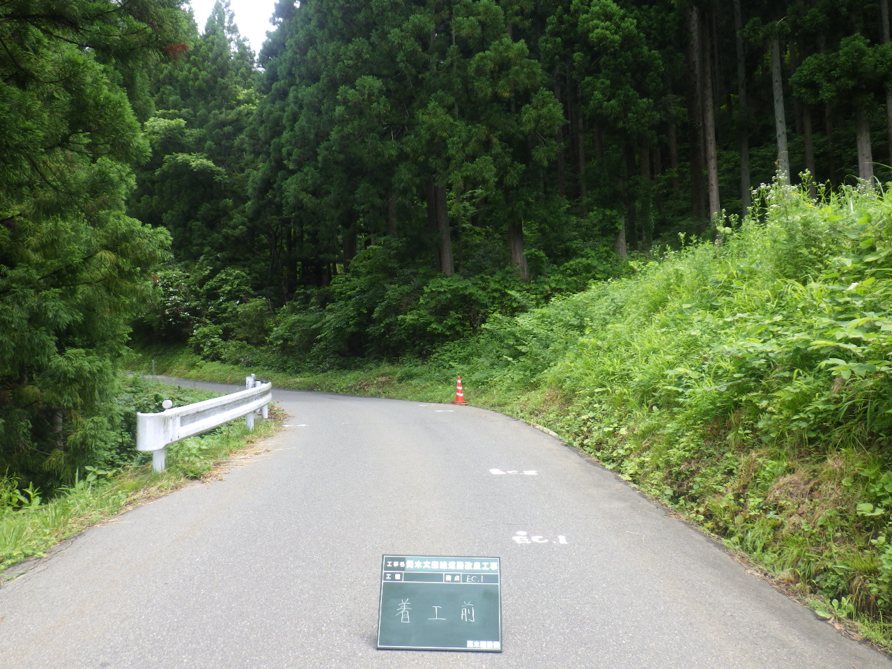 青木太田線道路改良工事