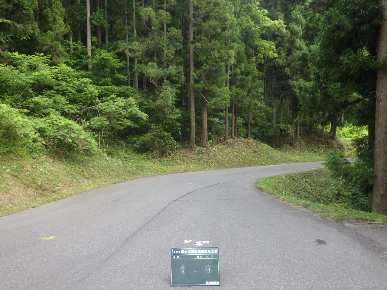 青木太田線道路改良工事