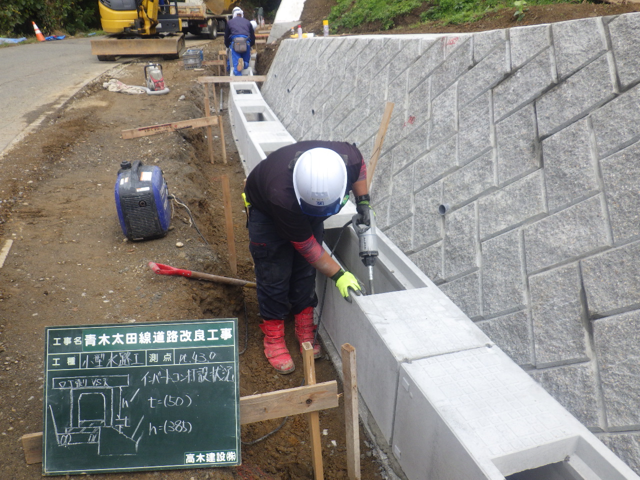 青木太田線道路改良工事