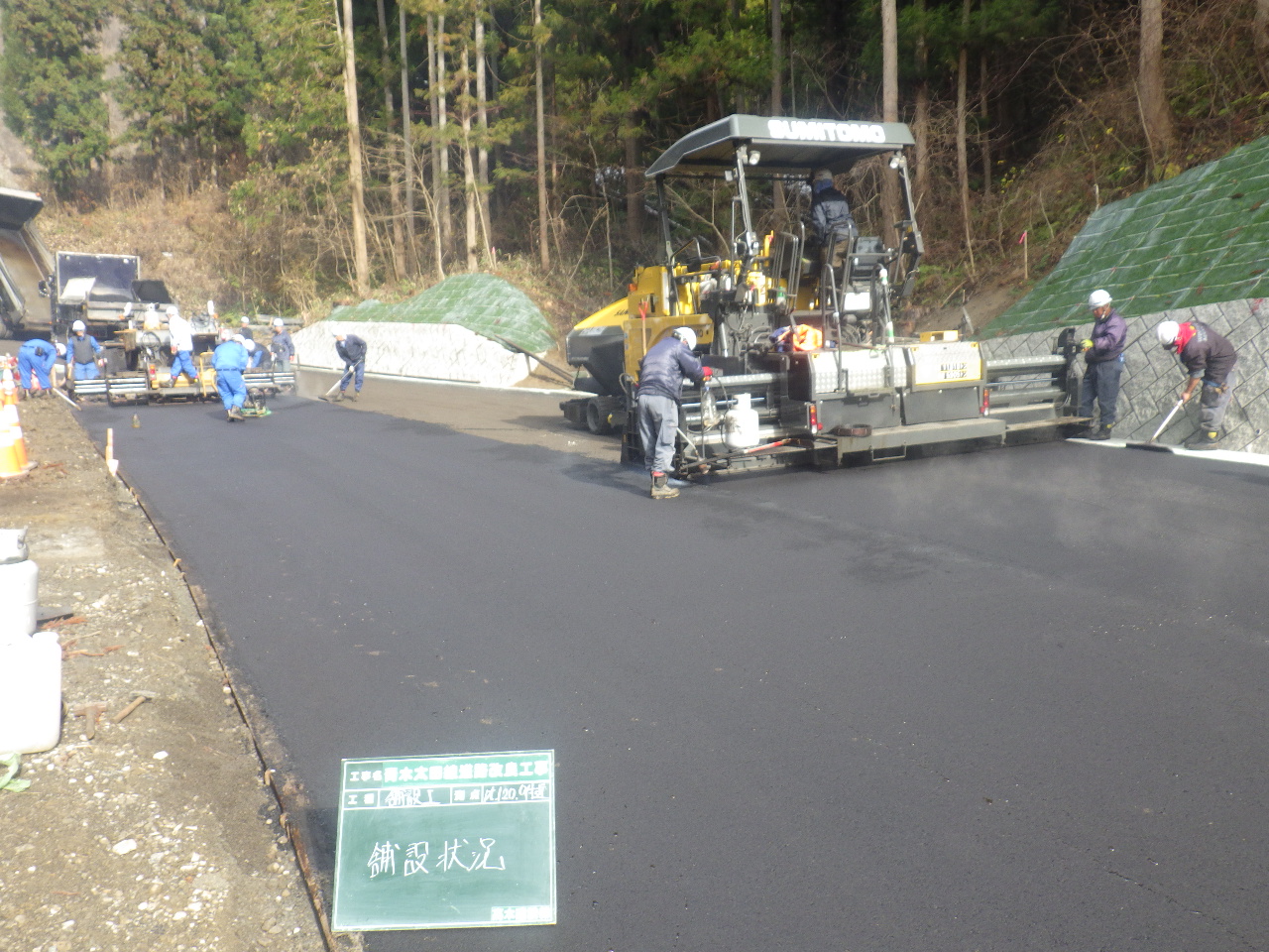 青木太田線道路改良工事