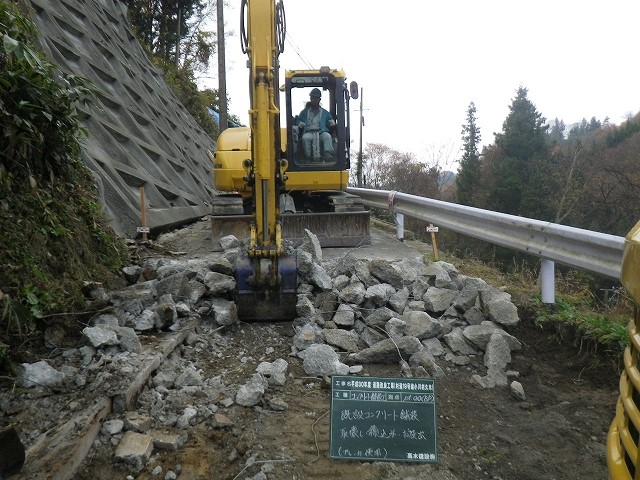 道路改良工事　久木