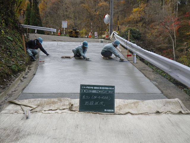 道路改良工事　久木