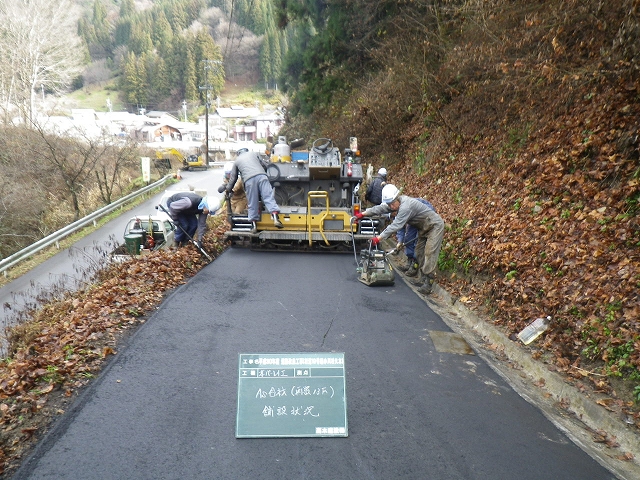 道路改良工事　久木