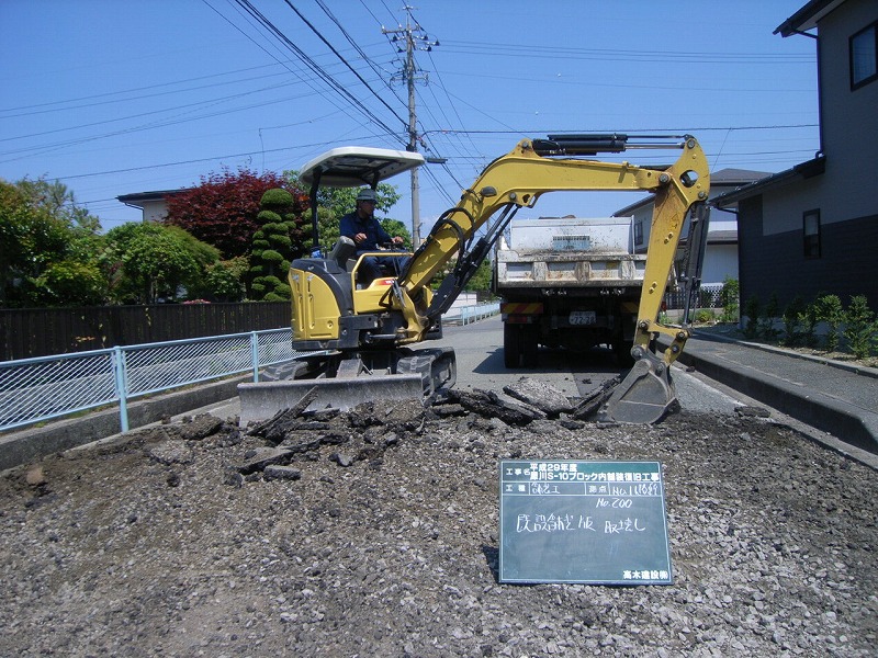 犀川S-10ブロック内舗装復旧工事