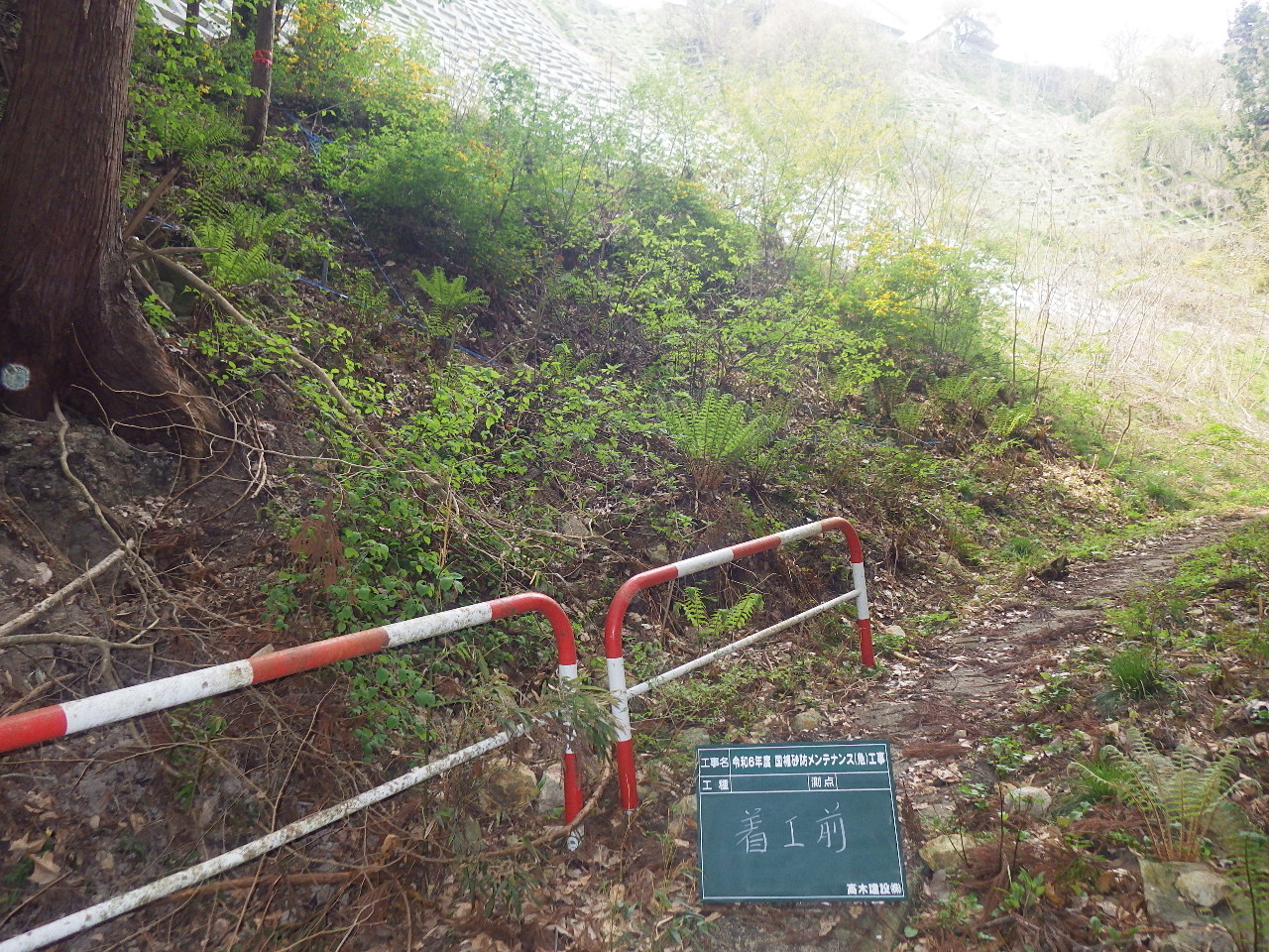 令和6年度　国補砂防メンテナンス(急)工事