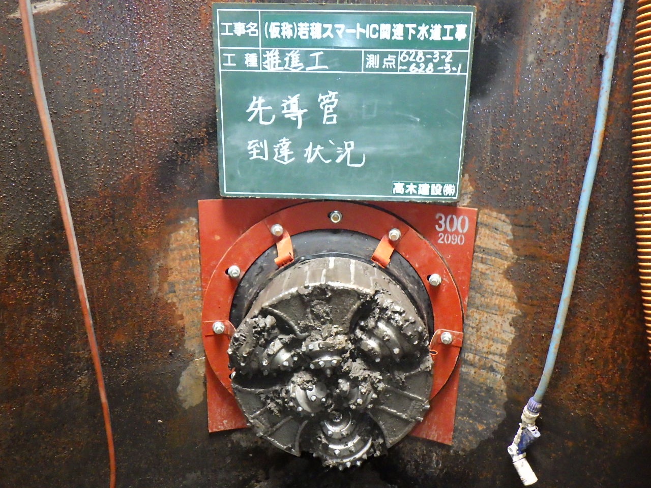 仮称)若穂スマートIC関連下水道工事