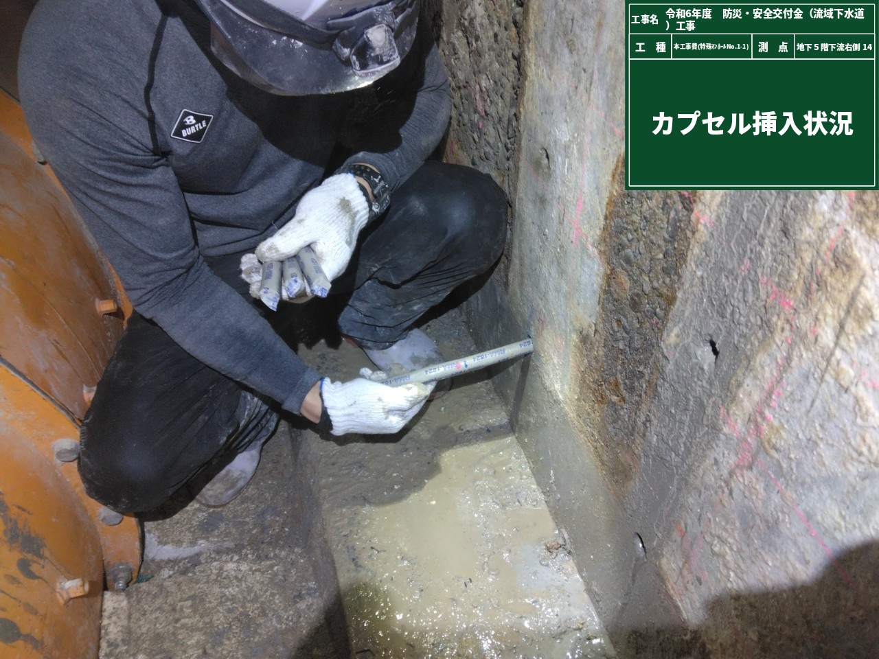 令和６年度 防災・安全交付金（流域下水道）工事