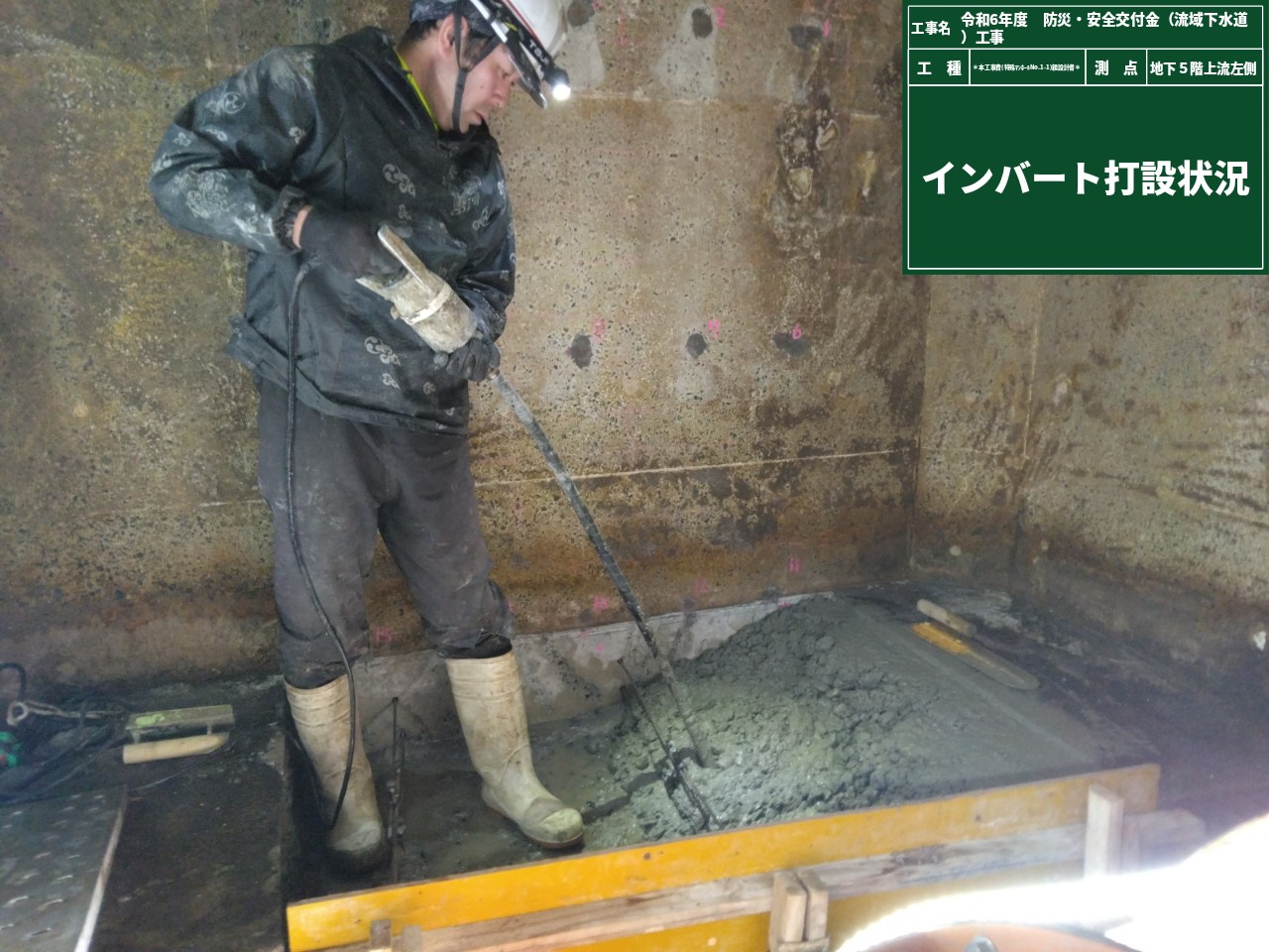 令和６年度 防災・安全交付金（流域下水道）工事