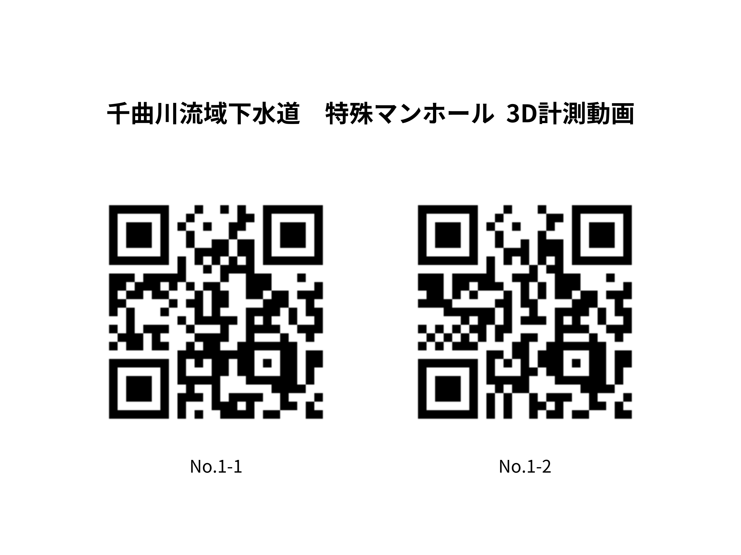 令和６年度 防災・安全交付金（流域下水道）工事