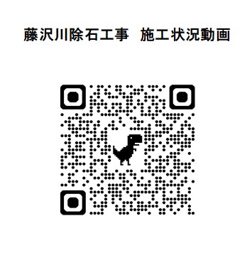 令和6年度　交付金(総流防)砂防工事