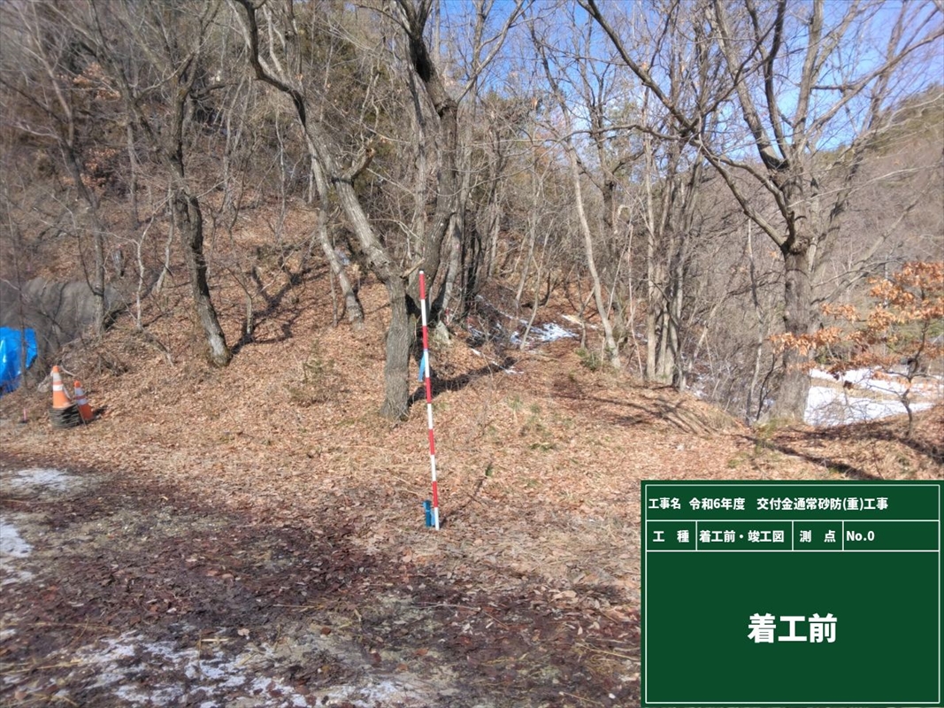 令和６年度　交付金通常砂防（重）工事