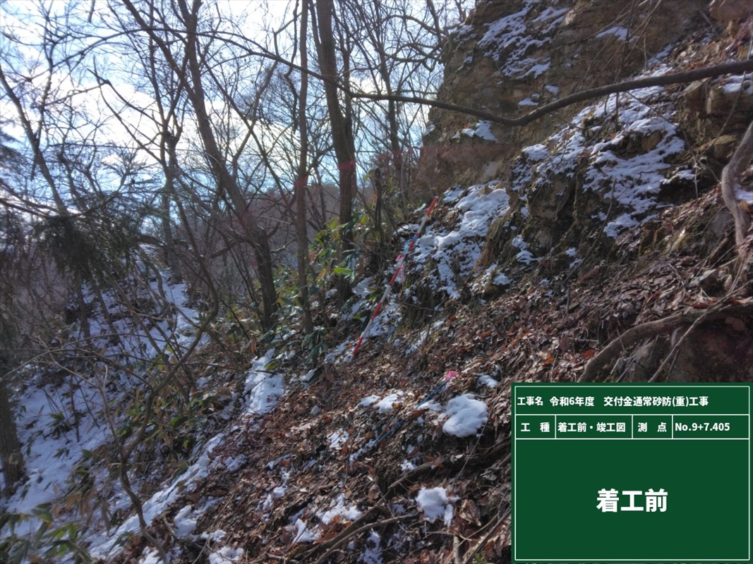 令和６年度　交付金通常砂防（重）工事