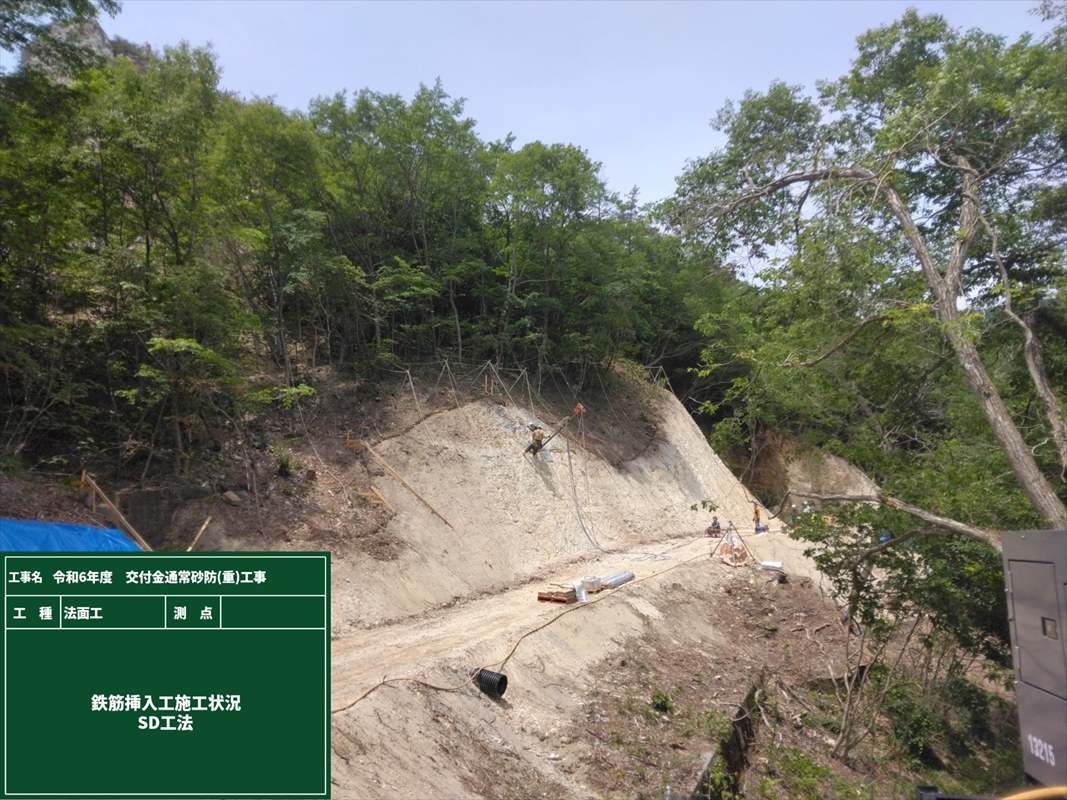 令和６年度　交付金通常砂防（重）工事