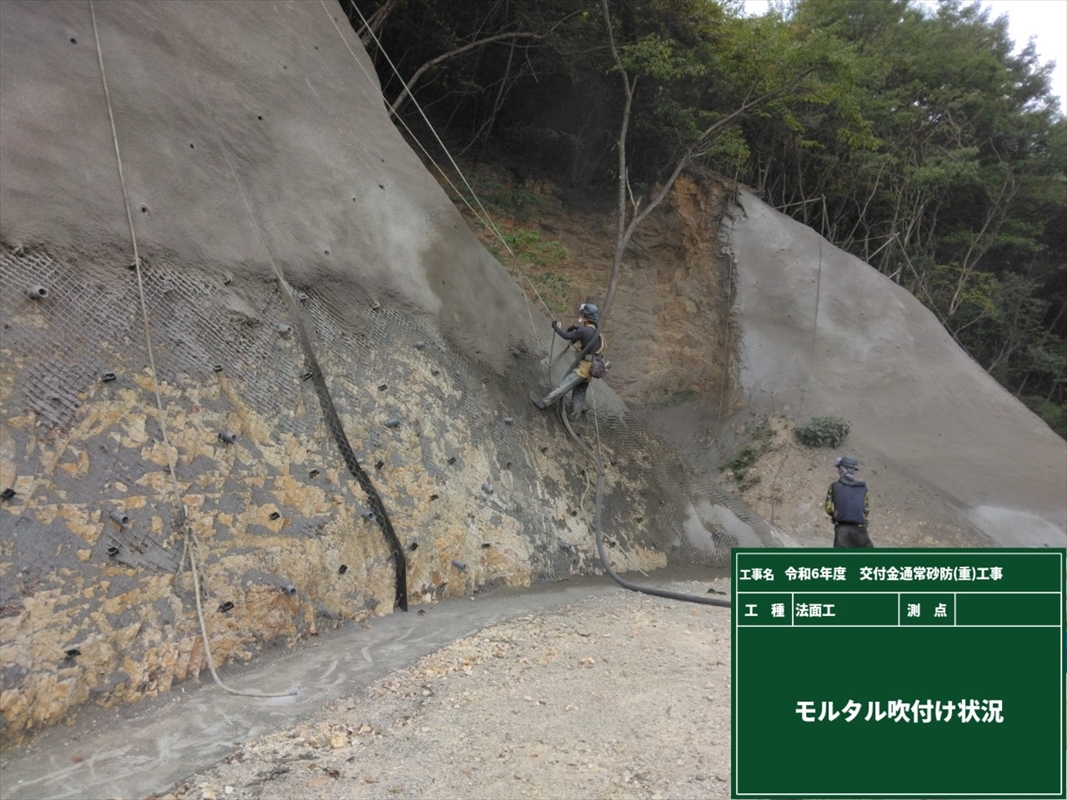令和６年度　交付金通常砂防（重）工事