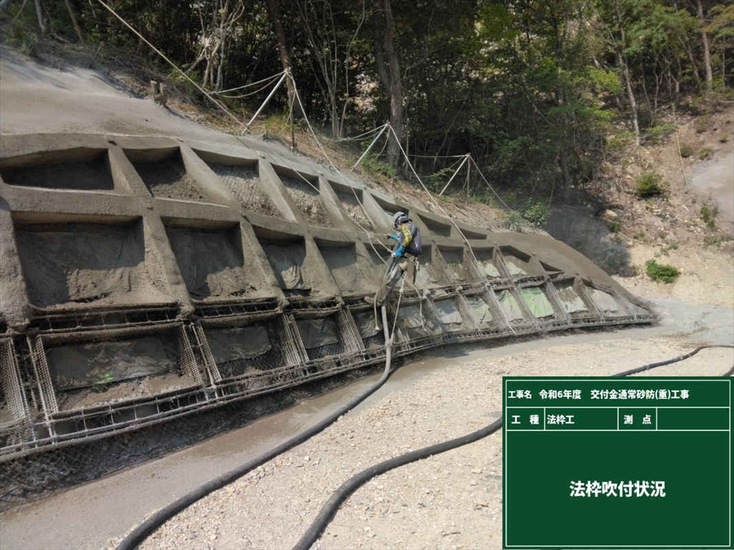 令和６年度　交付金通常砂防（重）工事