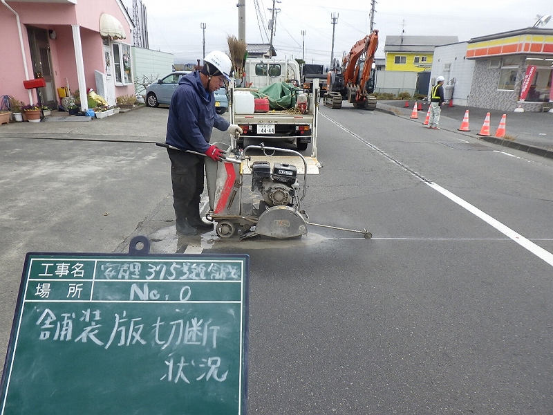 国補　安茂里375号線舗装工事																				