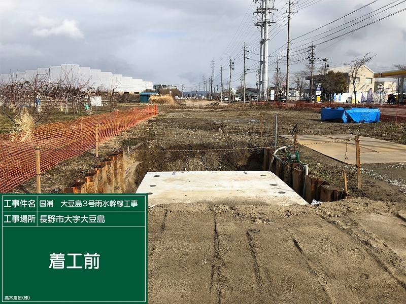 国補大豆島3号雨水幹線工事