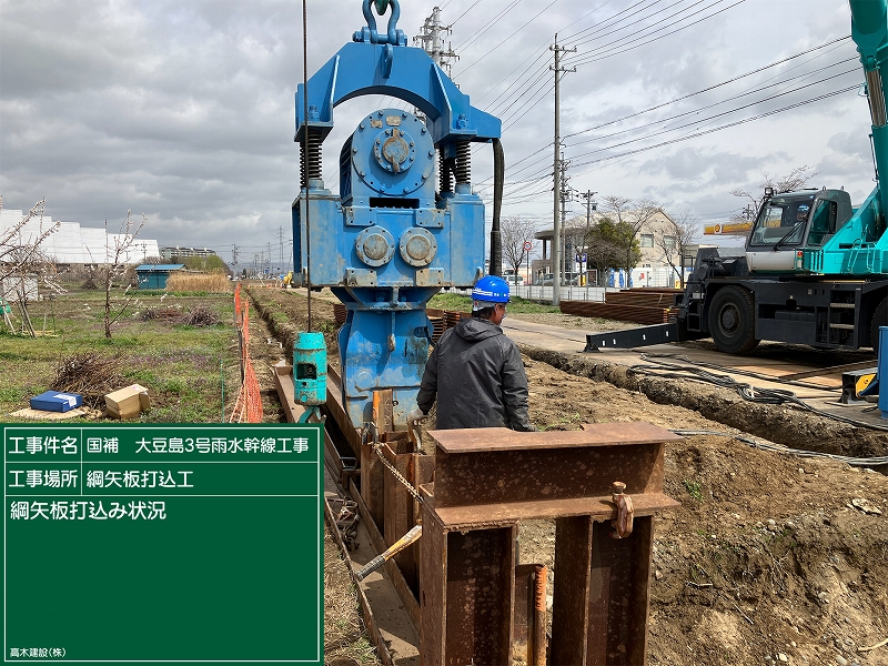 国補大豆島3号雨水幹線工事