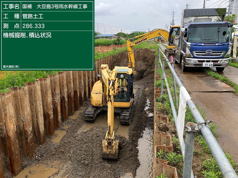 国補大豆島3号雨水幹線工事