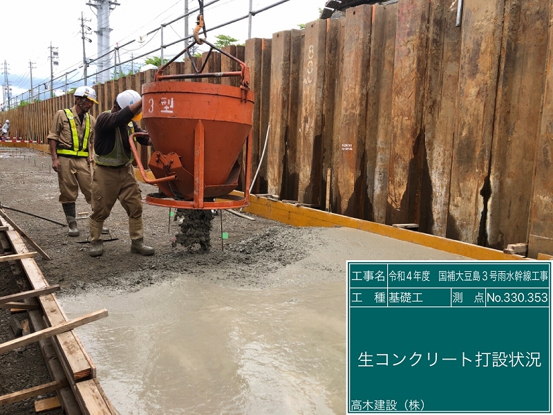 国補大豆島3号雨水幹線工事