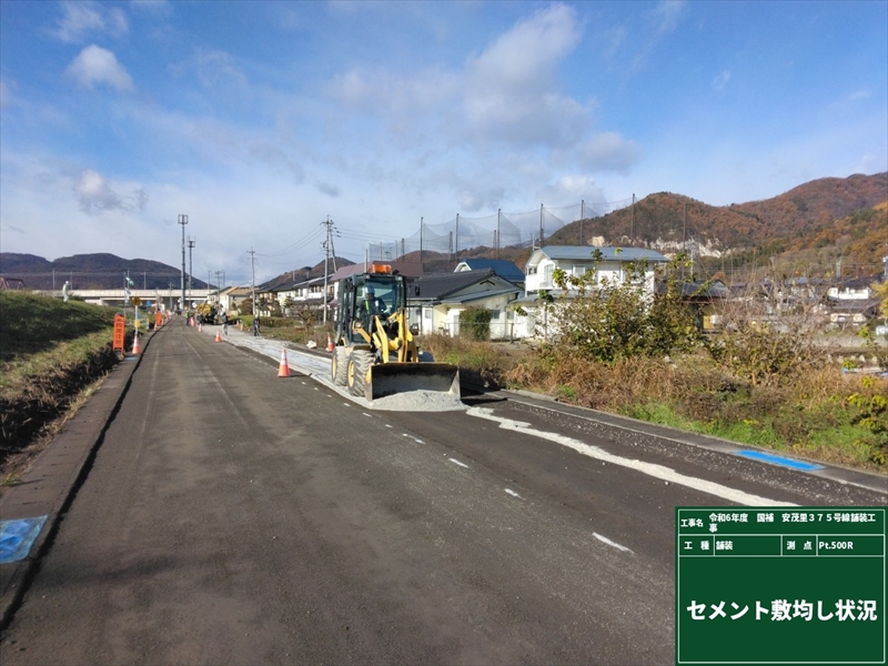 国補 安茂里375号線舗装工事