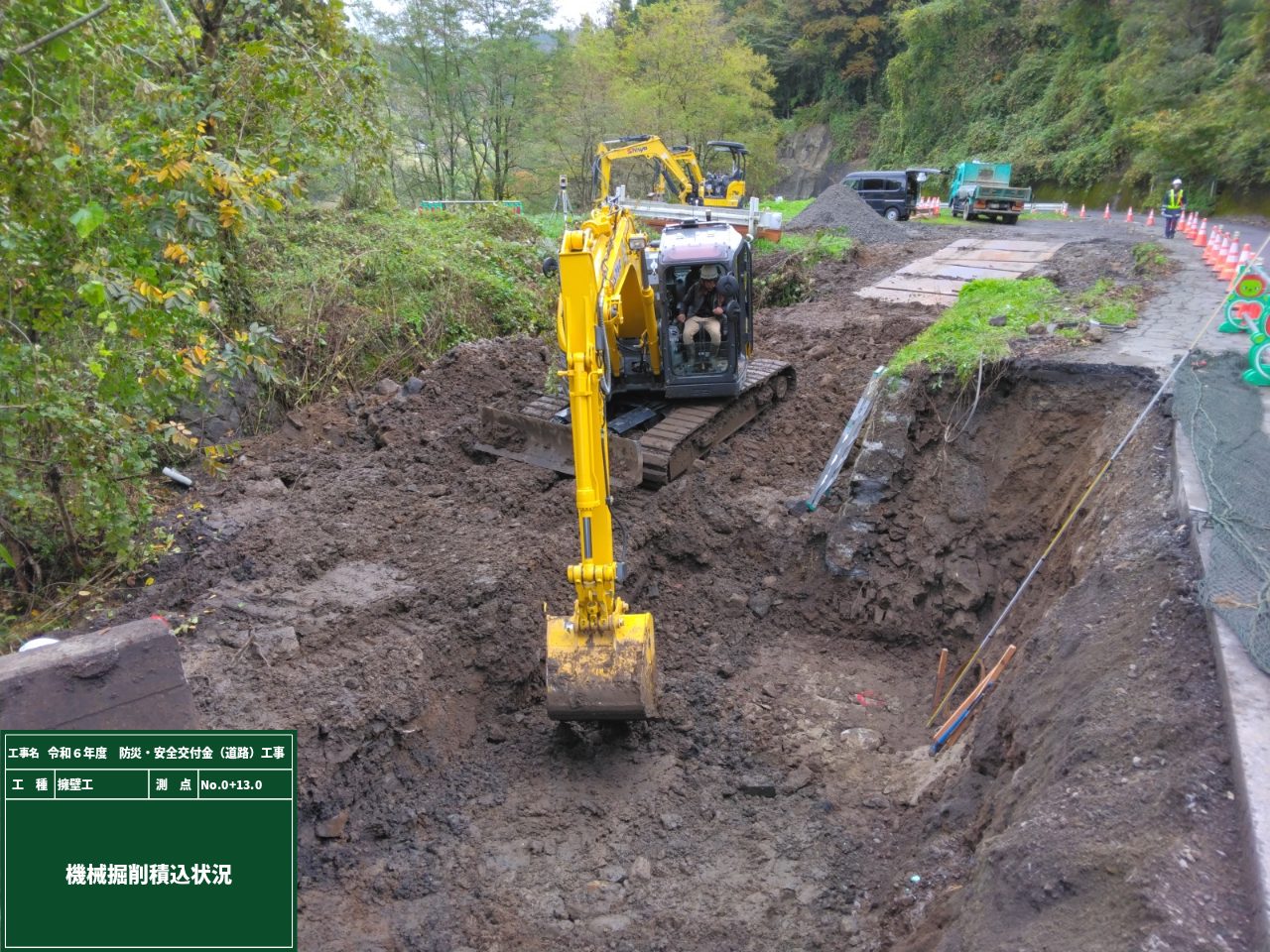令和6年度　防災・安全交付金（道路）工事