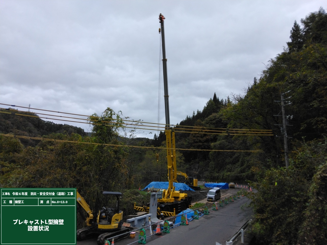 令和6年度　防災・安全交付金（道路）工事