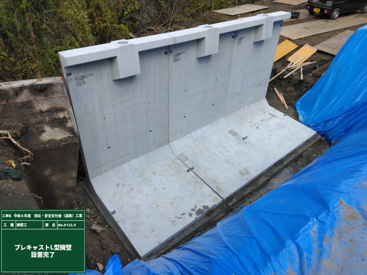 令和6年度　防災・安全交付金（道路）工事