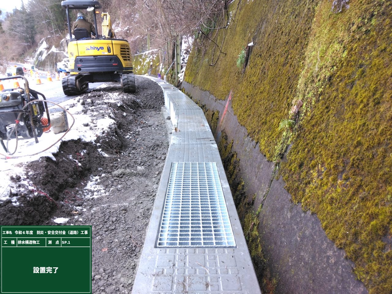 令和6年度　防災・安全交付金（道路）工事