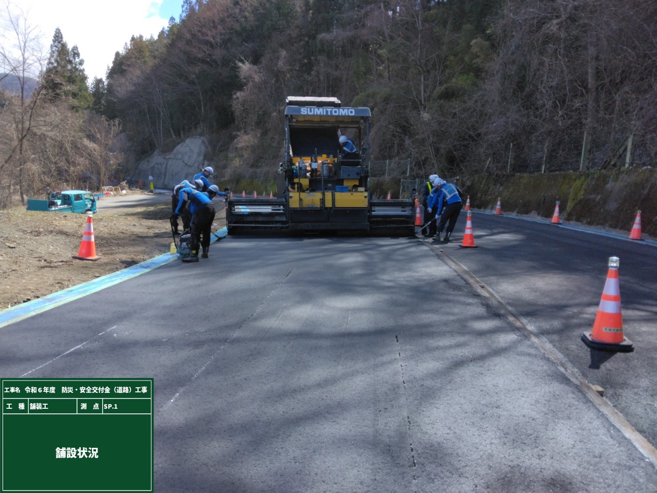 令和6年度　防災・安全交付金（道路）工事