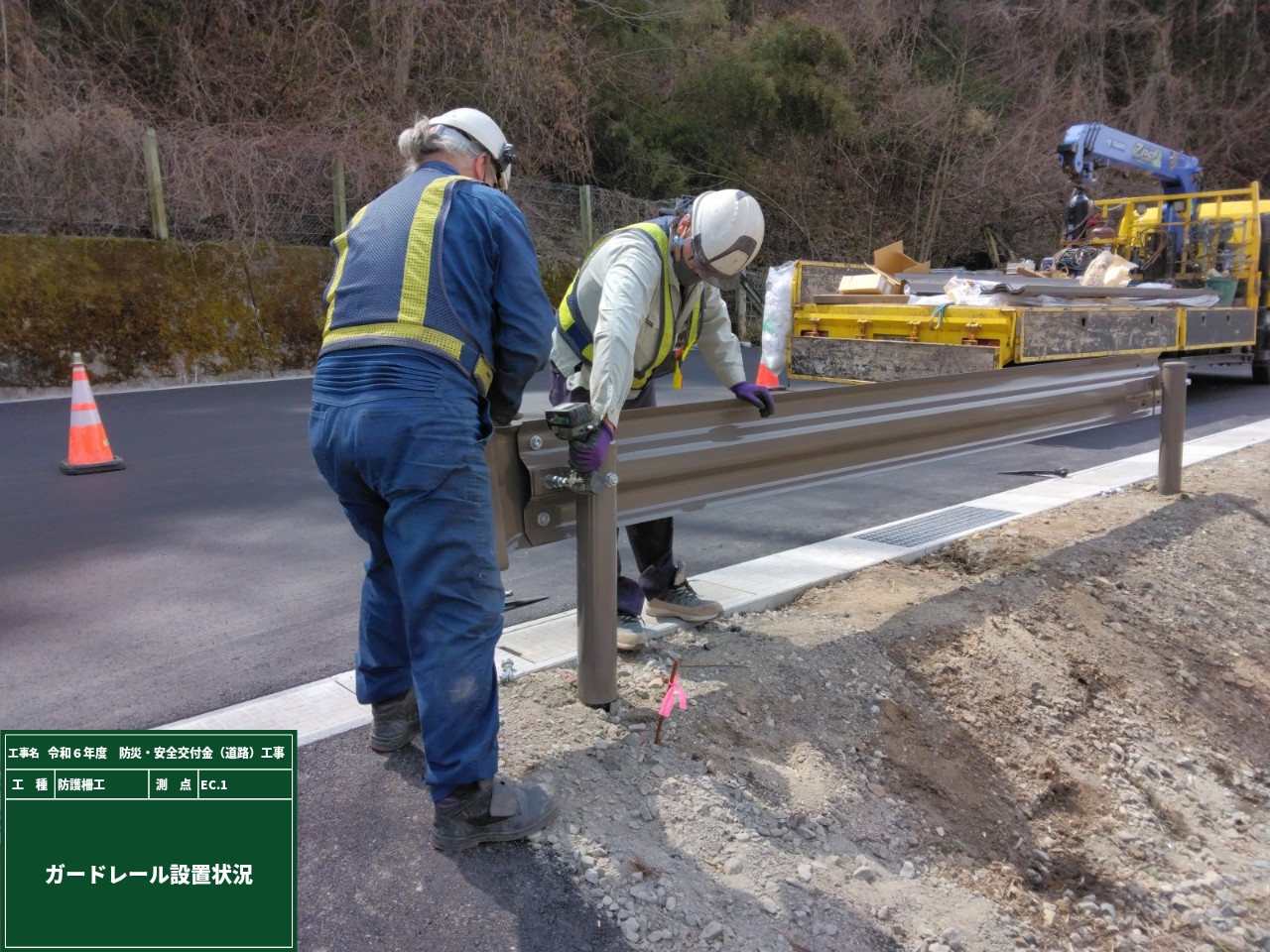 令和6年度　防災・安全交付金（道路）工事