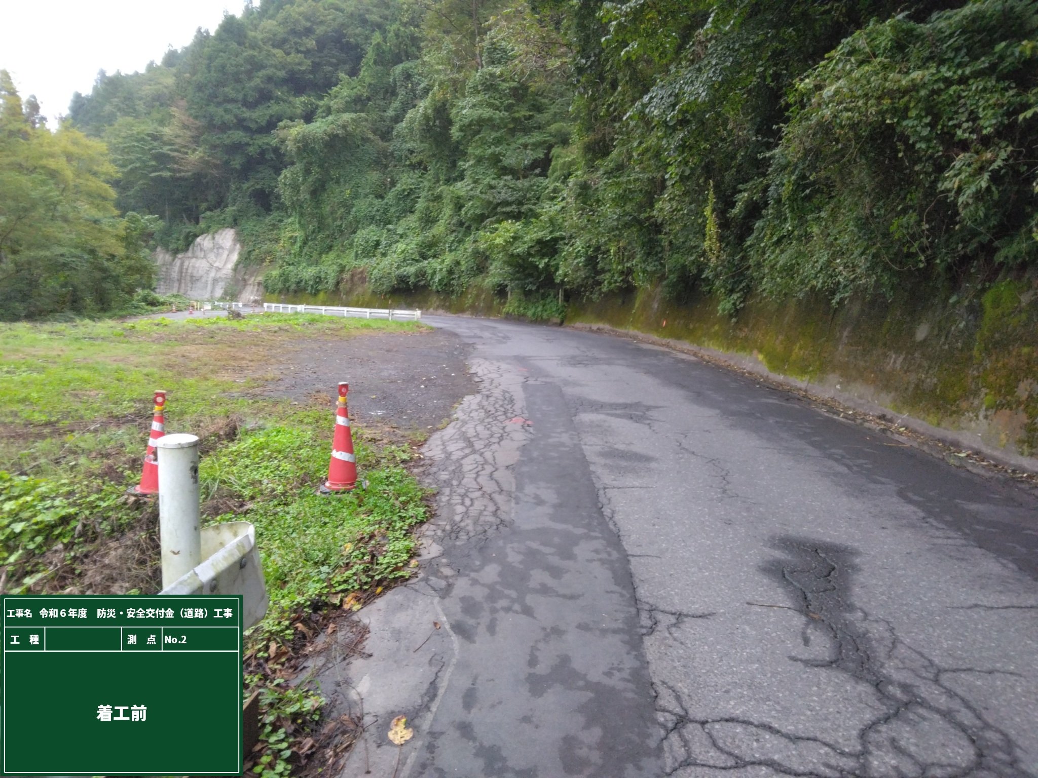 令和6年度　防災・安全交付金（道路）工事