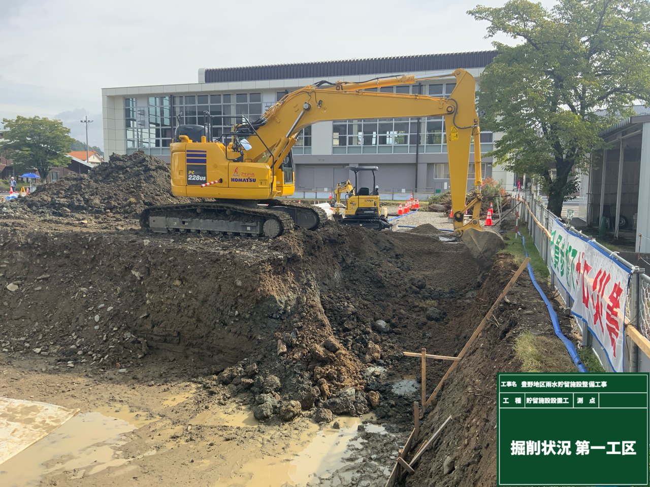 令和7年度　豊野地区雨水貯留施設整備工事