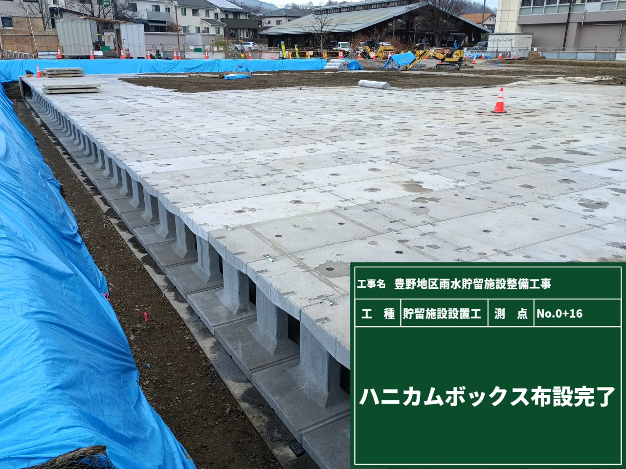 令和7年度　豊野地区雨水貯留施設整備工事