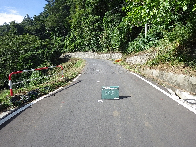 田野口小田原線道路改良工事