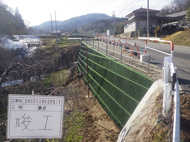 豊野石吉線歩道整備工事