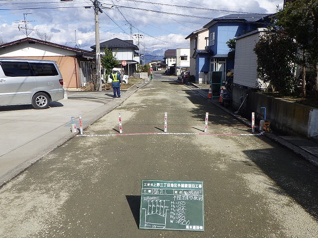 上野三丁目地区舗装復旧工事