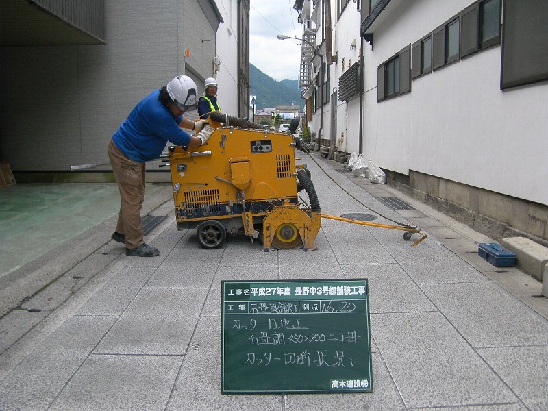 長野中3号線舗装工事