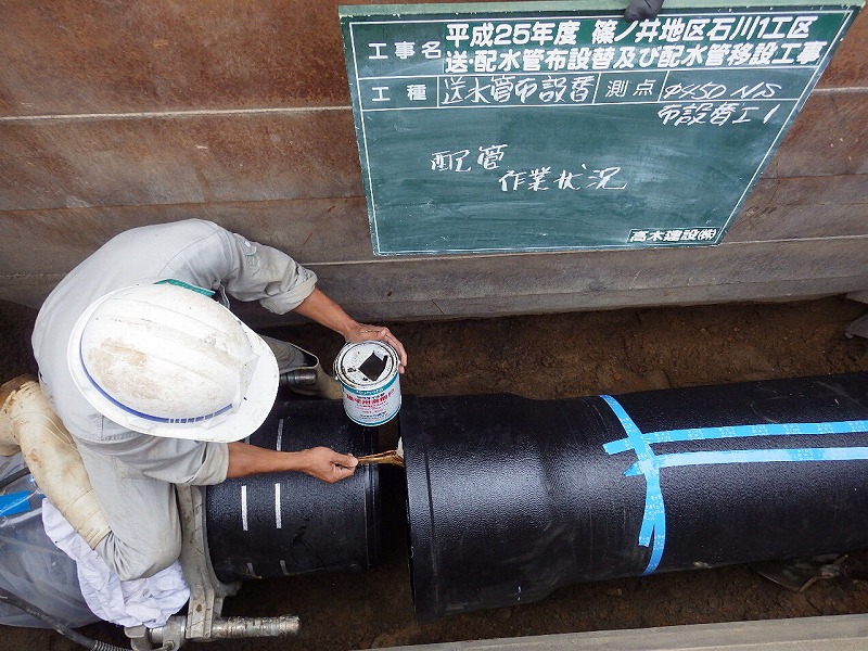 石川1工区送配水管布設工事