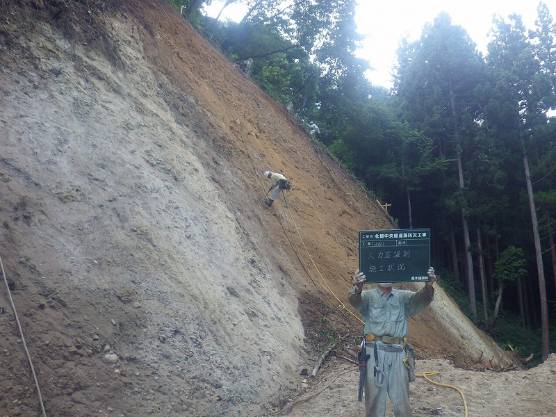 北郷中央線道路防災工事