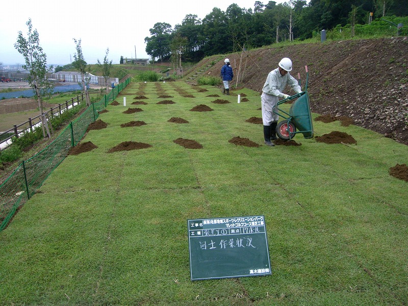 (仮)北部地域スポーツ・レクリエーションパークマレットゴルフコース張芝工事