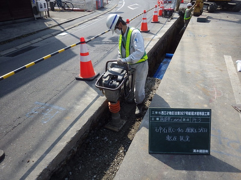 古里327号線道路改良工事